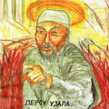 Guggenheim Projektz - C-Kasetti - Dersu Uzala