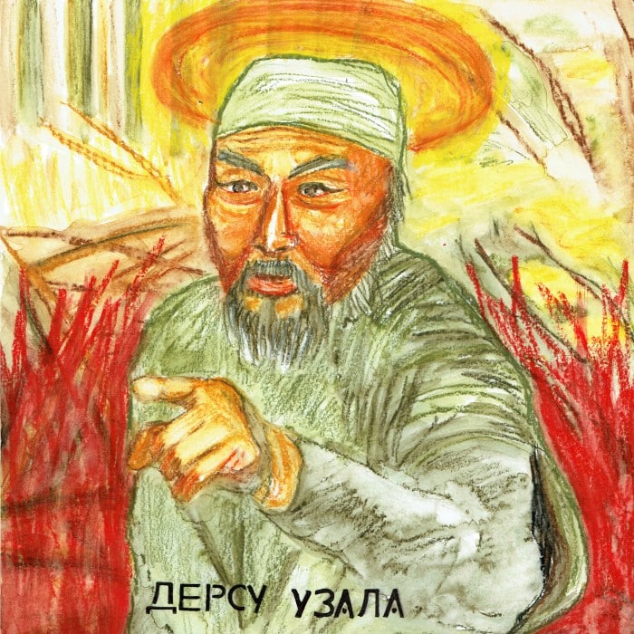 Guggenheim Projektz - C-Kasetti - Dersu Uzala